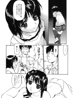 [アンソロジー] LQ -Little Queen- Vol.62 [DL版]_139