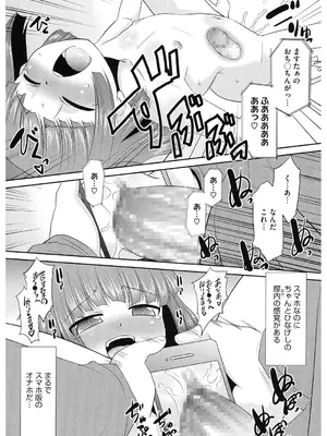 [アンソロジー] LQ -Little Queen- Vol.62 [DL版]_165