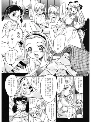 [アンソロジー] LQ -Little Queen- Vol.62 [DL版]_180