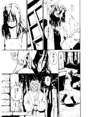 [アンソロジー] LQ -Little Queen- Vol.62 [DL版]_196