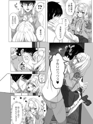 [アンソロジー] ロリババア専門アンソロジー 千代娘 巻の八_004