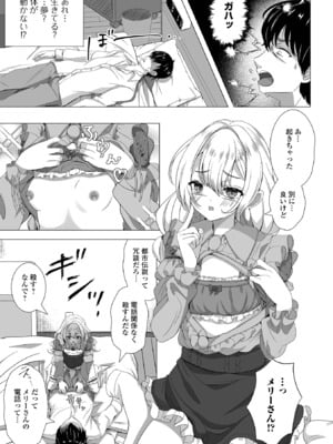 [アンソロジー] ロリババア専門アンソロジー 千代娘 巻の八_007