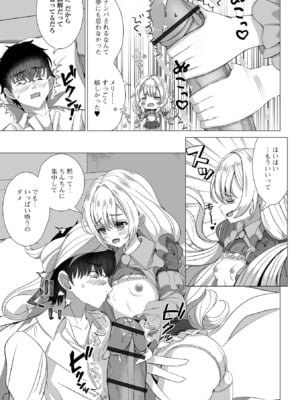 [アンソロジー] ロリババア専門アンソロジー 千代娘 巻の八_009