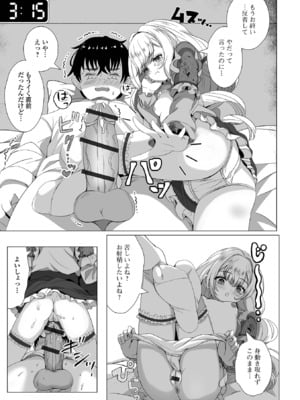 [アンソロジー] ロリババア専門アンソロジー 千代娘 巻の八_011
