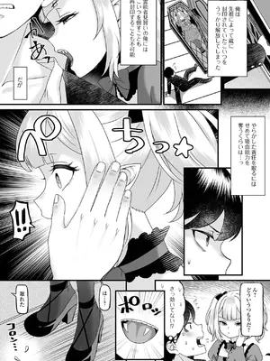 [アンソロジー] ロリババア専門アンソロジー 千代娘 巻の八_020