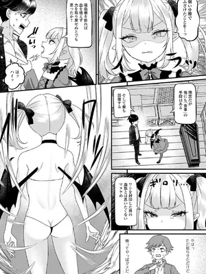 [アンソロジー] ロリババア専門アンソロジー 千代娘 巻の八_021