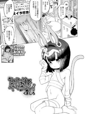 [アンソロジー] ロリババア専門アンソロジー 千代娘 巻の八_035