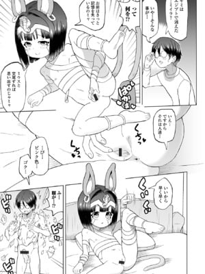 [アンソロジー] ロリババア専門アンソロジー 千代娘 巻の八_043