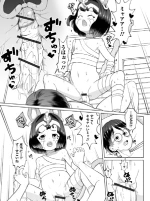 [アンソロジー] ロリババア専門アンソロジー 千代娘 巻の八_045