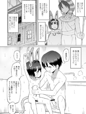 [アンソロジー] ロリババア専門アンソロジー 千代娘 巻の八_050