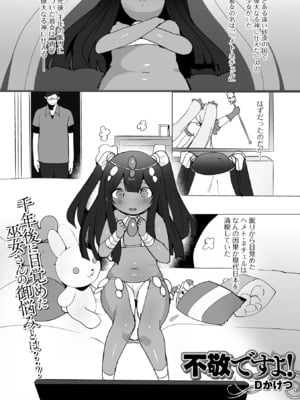 [アンソロジー] ロリババア専門アンソロジー 千代娘 巻の八_055