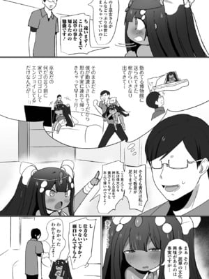 [アンソロジー] ロリババア専門アンソロジー 千代娘 巻の八_056