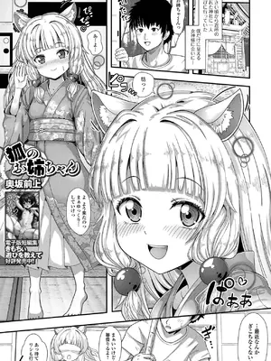 [アンソロジー] ロリババア専門アンソロジー 千代娘 巻の八_071