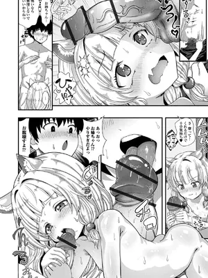 [アンソロジー] ロリババア専門アンソロジー 千代娘 巻の八_078