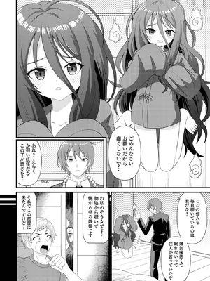 [アンソロジー] ロリババア専門アンソロジー 千代娘 巻の八_088