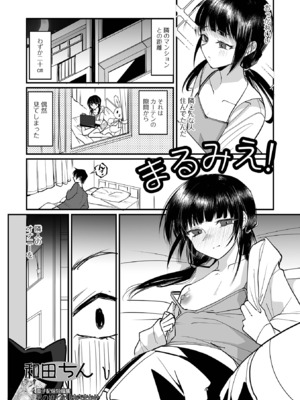 [アンソロジー] 月刊Web男の娘・れくしょんッ！S Vol.108 [DL版]_03