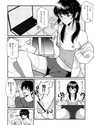 [アンソロジー] 月刊Web男の娘・れくしょんッ！S Vol.108 [DL版]_04