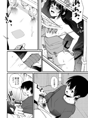 [アンソロジー] 月刊Web男の娘・れくしょんッ！S Vol.108 [DL版]_10