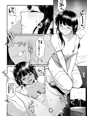 [アンソロジー] 月刊Web男の娘・れくしょんッ！S Vol.108 [DL版]_12