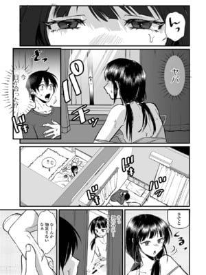 [アンソロジー] 月刊Web男の娘・れくしょんッ！S Vol.108 [DL版]_13