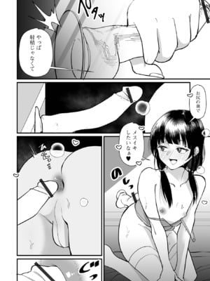 [アンソロジー] 月刊Web男の娘・れくしょんッ！S Vol.108 [DL版]_14