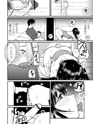 [アンソロジー] 月刊Web男の娘・れくしょんッ！S Vol.108 [DL版]_16