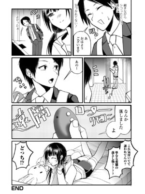 [アンソロジー] 月刊Web男の娘・れくしょんッ！S Vol.108 [DL版]_18