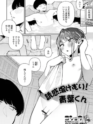 [アンソロジー] 月刊Web男の娘・れくしょんッ！S Vol.108 [DL版]_19