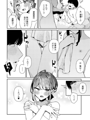[アンソロジー] 月刊Web男の娘・れくしょんッ！S Vol.108 [DL版]_20