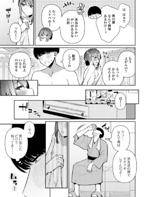 [アンソロジー] 月刊Web男の娘・れくしょんッ！S Vol.108 [DL版]_21