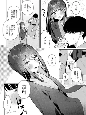 [アンソロジー] 月刊Web男の娘・れくしょんッ！S Vol.108 [DL版]_22