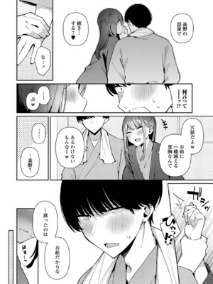 [アンソロジー] 月刊Web男の娘・れくしょんッ！S Vol.108 [DL版]_24