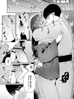 [アンソロジー] 月刊Web男の娘・れくしょんッ！S Vol.108 [DL版]_25