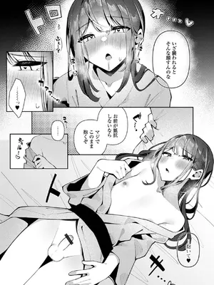 [アンソロジー] 月刊Web男の娘・れくしょんッ！S Vol.108 [DL版]_26