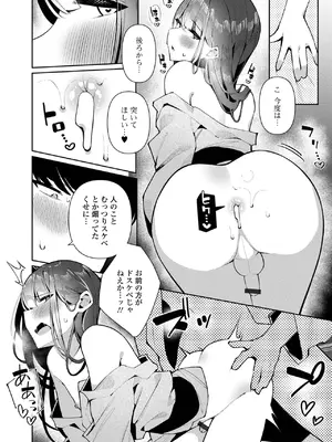 [アンソロジー] 月刊Web男の娘・れくしょんッ！S Vol.108 [DL版]_31