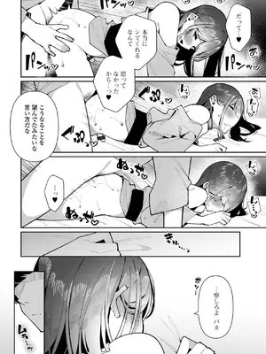 [アンソロジー] 月刊Web男の娘・れくしょんッ！S Vol.108 [DL版]_32