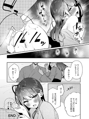 [アンソロジー] 月刊Web男の娘・れくしょんッ！S Vol.108 [DL版]_34