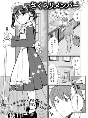 [アンソロジー] 月刊Web男の娘・れくしょんッ！S Vol.108 [DL版]_35