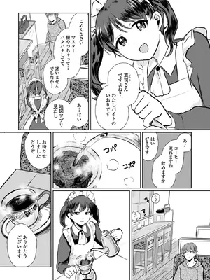 [アンソロジー] 月刊Web男の娘・れくしょんッ！S Vol.108 [DL版]_36