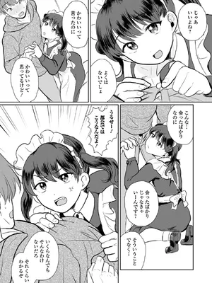 [アンソロジー] 月刊Web男の娘・れくしょんッ！S Vol.108 [DL版]_41