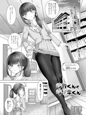 [アンソロジー] 月刊Web男の娘・れくしょんッ！S Vol.108 [DL版]_51