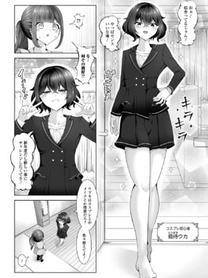 [アンソロジー] 月刊Web男の娘・れくしょんッ！S Vol.108 [DL版]_52