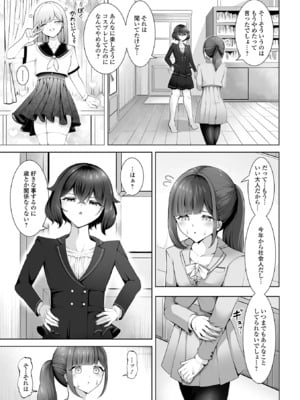 [アンソロジー] 月刊Web男の娘・れくしょんッ！S Vol.108 [DL版]_53