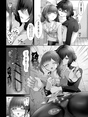 [アンソロジー] 月刊Web男の娘・れくしょんッ！S Vol.108 [DL版]_62