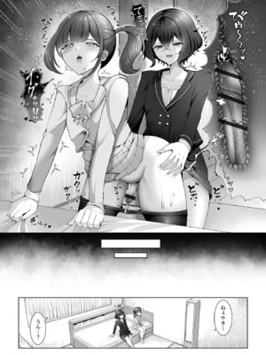 [アンソロジー] 月刊Web男の娘・れくしょんッ！S Vol.108 [DL版]_65