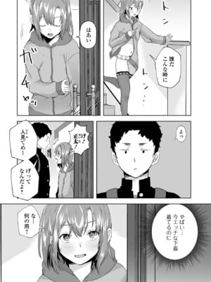 [アンソロジー] 月刊Web男の娘・れくしょんッ！S Vol.108 [DL版]_68