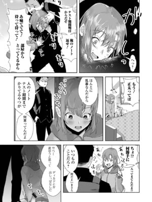 [アンソロジー] 月刊Web男の娘・れくしょんッ！S Vol.108 [DL版]_69