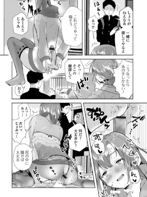 [アンソロジー] 月刊Web男の娘・れくしょんッ！S Vol.108 [DL版]_70