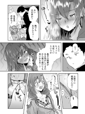 [アンソロジー] 月刊Web男の娘・れくしょんッ！S Vol.108 [DL版]_71