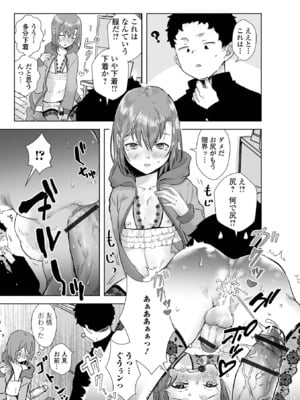 [アンソロジー] 月刊Web男の娘・れくしょんッ！S Vol.108 [DL版]_72
